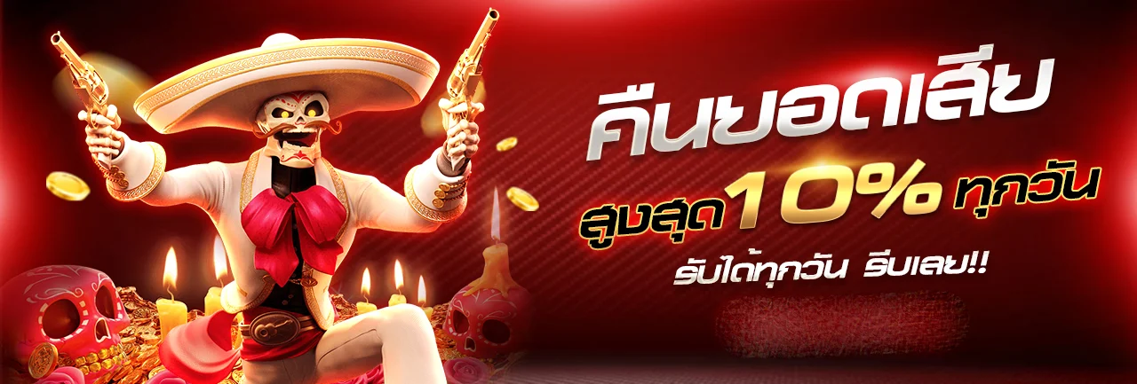 โปรโมชั่น XGB888 โบนัสฝากครั้งแรก สมาชิกใหม่